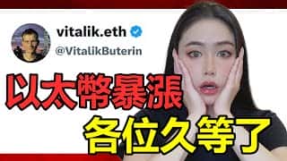 币圈重磅：以太币暴涨，遭遇盗币风波，FTX赔偿真相揭秘，TON生态潜力项目曝光