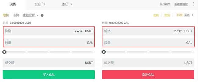 GAL币怎么购买?Project Galaxy(GAL)币简介及购买指南