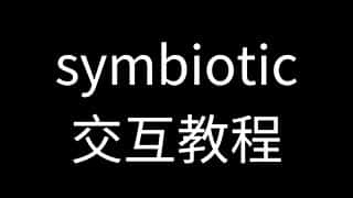 Symbiotic 交互协议：手把手质押教程