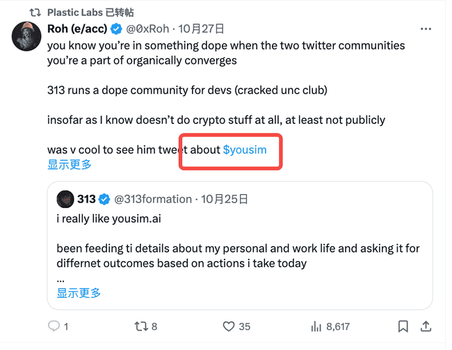 AI赋能Meme新玩法:角色扮演YOUSIM,技术不凡却静待发掘的宝藏应用