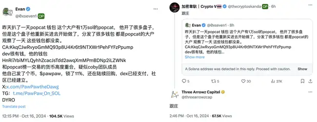 AI Meme热潮再燃,GOAT引领潮流,Pawpaw等跟风币遭遇断崖式暴跌|今日Meme风向标
