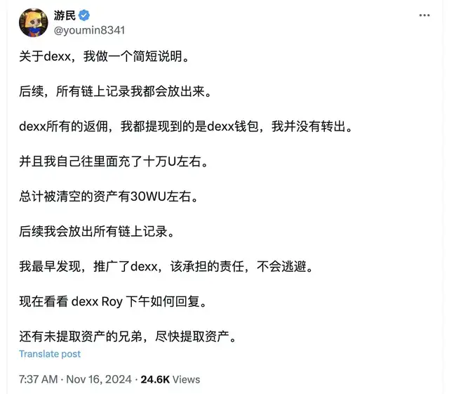 Meme社区遭袭,DEXX遭窃损失或超千万美元