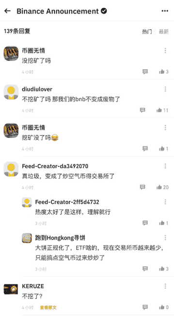 币安新上ACT与PNUT,半小时狂飙10倍:是投资良机还是精准陷阱?