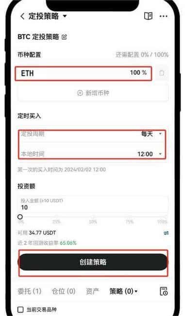 以太坊定投入门：一步步教你如何操作