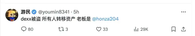 Meme社区遭袭,DEXX遭窃损失或超千万美元