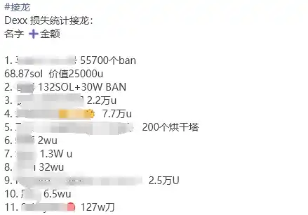 Meme社区遭袭,DEXX遭窃损失或超千万美元