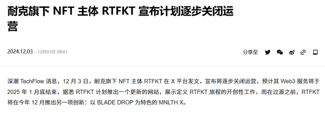 胖企鹅推币、ME 即将登场,NFT 再迎春天?