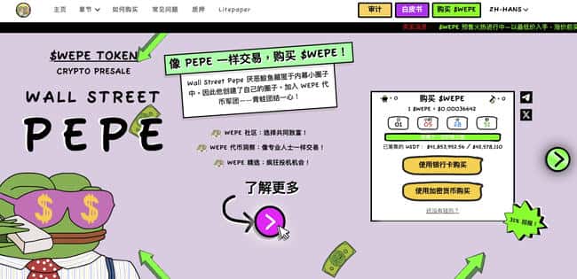 分析师预测:PEPE迷因币将狂涨2500%,掀起青蛙货币热潮