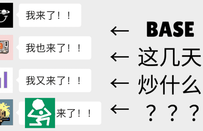 Base AI发币热潮再起：近期市场焦点全解析！