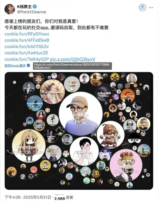 InfoFi新纪元:Cookie.fun速成攻略,玩转新领域!