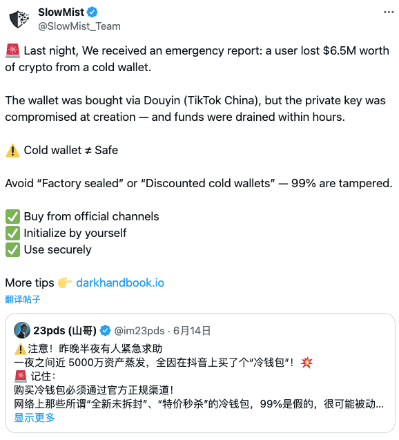 Web3冷钱包防坑必看:警惕这些吞噬你财富的致命陷阱!
