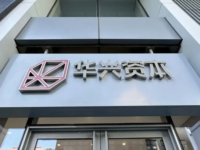 华兴资本股价狂飙33%：加密布局浮出水面