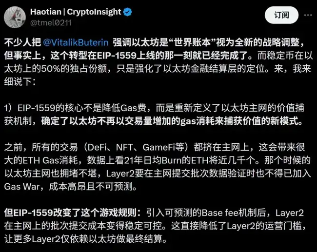 以太坊:从世界计算机到链上央行,它能做到吗?