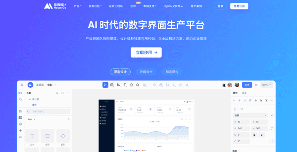 Figma狂飙250%!AI浪潮下,协作平台凭什么不可替代?