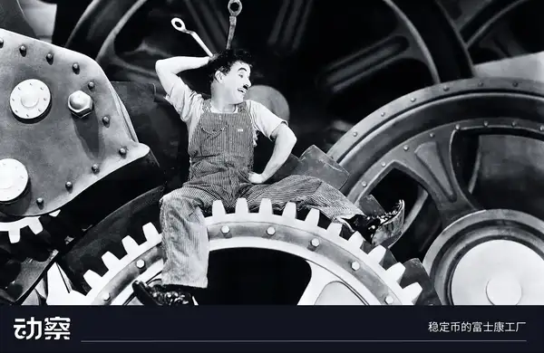 兆元稳定币背后的代工厂：区块链生产专业化时代来临