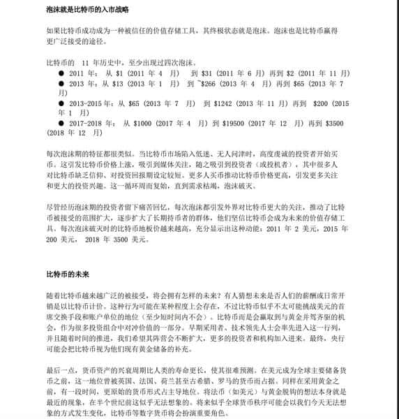 哈佛耶鲁入局:顶尖名校的加密Web3浪潮