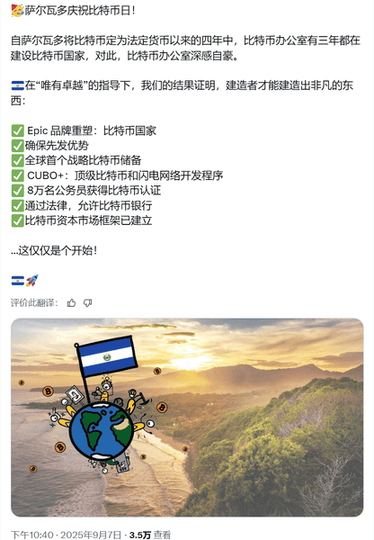 比特币救国梦破灭?萨尔瓦多囤币六年,结果令人震惊!