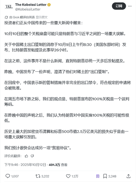 比特币暴涨至11.5万美元，特朗普或成最大个人投资者！