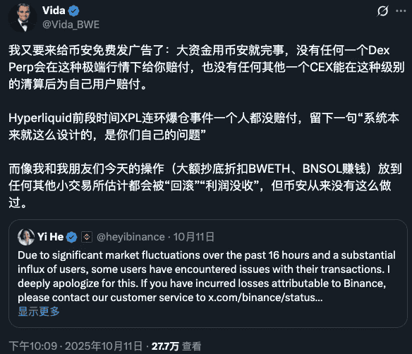 10.11后深思:交易所如何平衡“相对公平”与“绝对透明”?