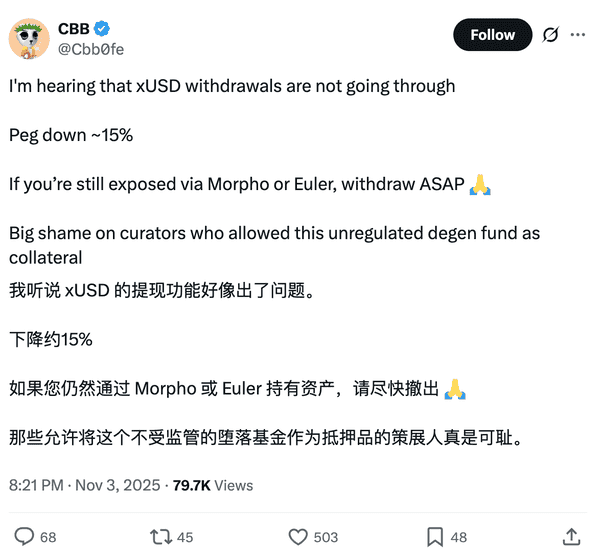 Balancer被盗引发蝴蝶效应：$XUSD为何脱锚？