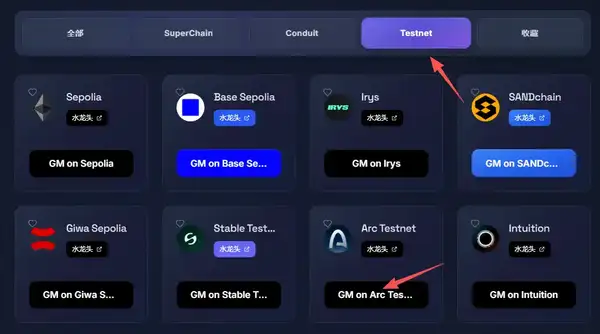 如何参与Circle公链Arc的测试网互动？