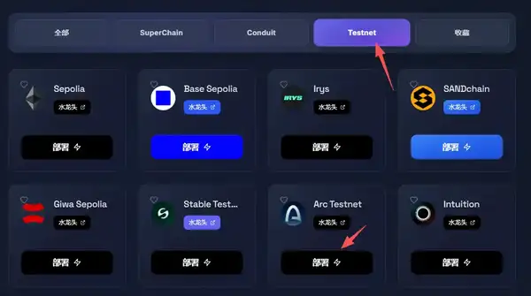 如何参与Circle公链Arc的测试网互动？