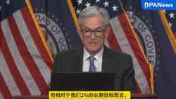 鲍威尔重磅转向：就业降温+通胀顽固 美联储彻底告别加息时代？2025最新研判