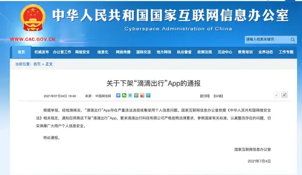 滴滴在拉美闷声发大财:2500万用户背后的数字银行帝国崛起