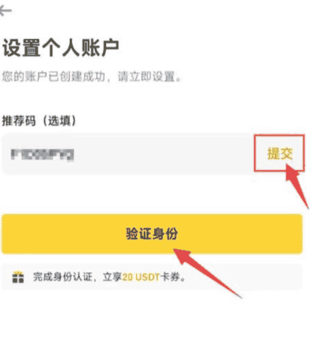 BN交易所手续费返佣机制全解析：如何优化交易成本