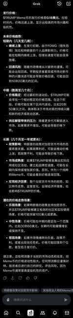 川普创历史：首位发行个人形象数字币的美国总统！