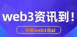 币圈揭秘：洗币大案背后的惊人真相