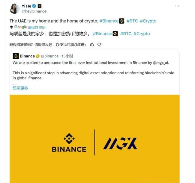 币安辟谣被卖跑路传言,深陷谣言危机!