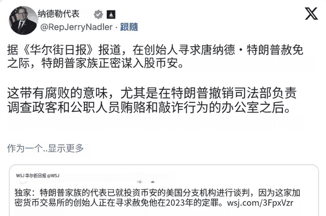 币安深陷危机:求庇护传言四起,入股风波不断