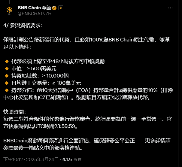 BTC跌破8万大关,BSC链土狗市场何去何从?新热点COG崛起,马斯克助力VINE暴涨百倍!