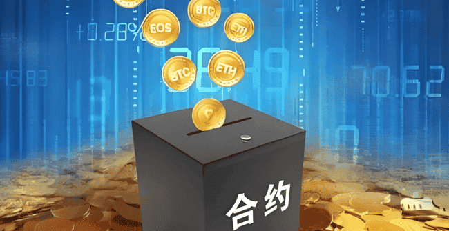 币圈合约全解析：类型与入门教程详解
