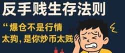 币圈生存法则：纪律胜于机会，灵活应变方能长久立足