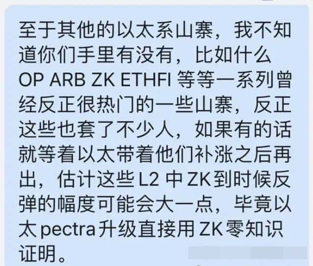 以太坊疯涨无极限!ETH火爆吸睛,是囤货还是撤离?MEME热潮后,以太系接力飙升,RATO三天狂翻70倍!PNUT能否成为下一个PEPE传奇?