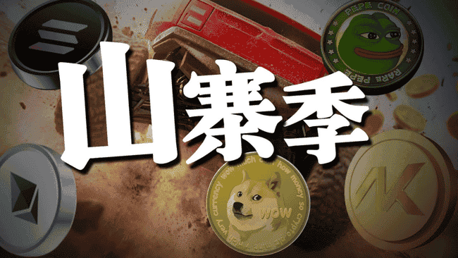 6月山寨币黄金布局期:BTC统治率触顶,价值重构在即!
