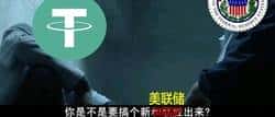 稳定币风雨飘摇！未来之路何去何从？