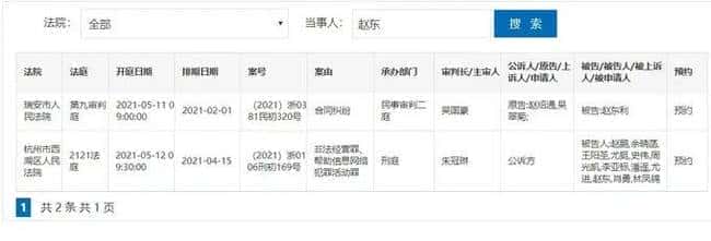 币圈教父赵东：从亿万身家到牢狱之灾，这场血色财富游戏太震撼！