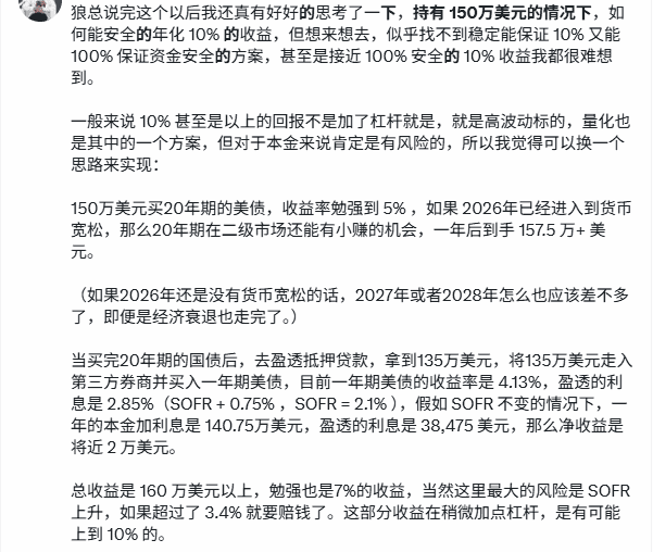 1000万本金稳赚10%年化?揭秘币圈大神的财富密码