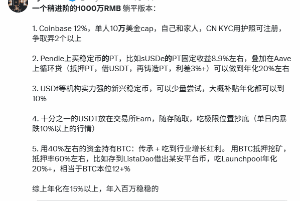 1000万本金稳赚10%年化?揭秘币圈大神的财富密码