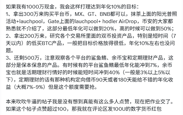 1000万本金稳赚10%年化?揭秘币圈大神的财富密码