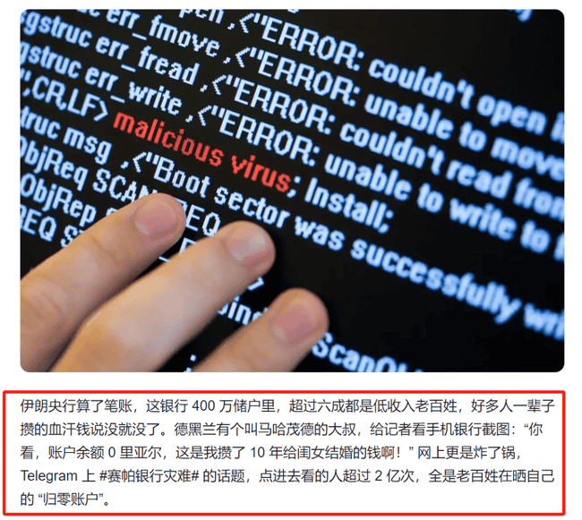 伊朗自救新希望:加密货币能否力挽狂澜?