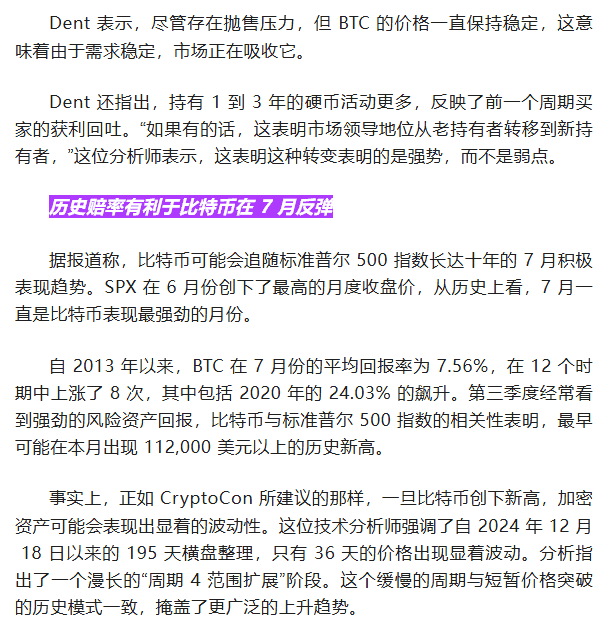 巨额抛售未砸盘，比特币还能扛多久？