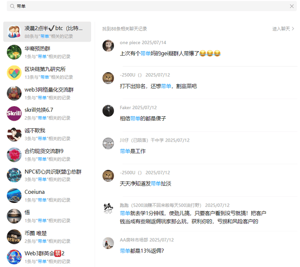 币圈防骗：揭秘那些让你差点上当的套路！