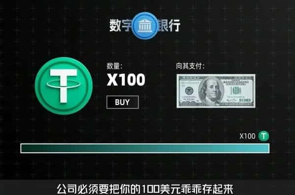 新手必看:币圈基础知识全解——稳定币详解!