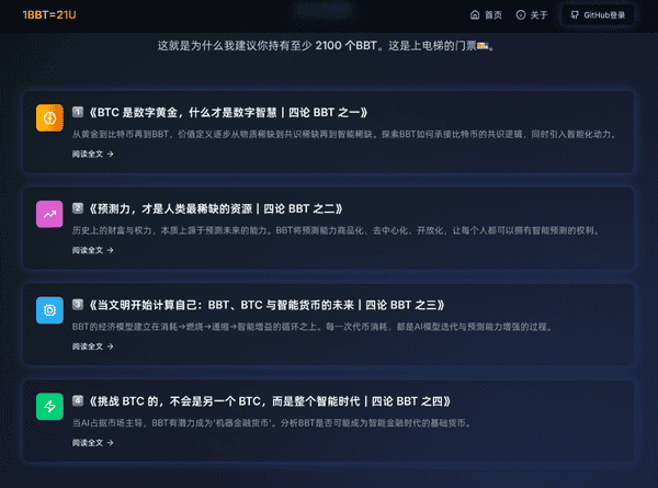 BTC:数字黄金的背后,谁才是真正的数字智慧?