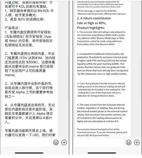 币圈大变革来临，跟随CZ和币安共襄盛举！