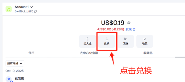 小狐狸钱包确认发币!史上最大空投即将到来(附详细教程)
